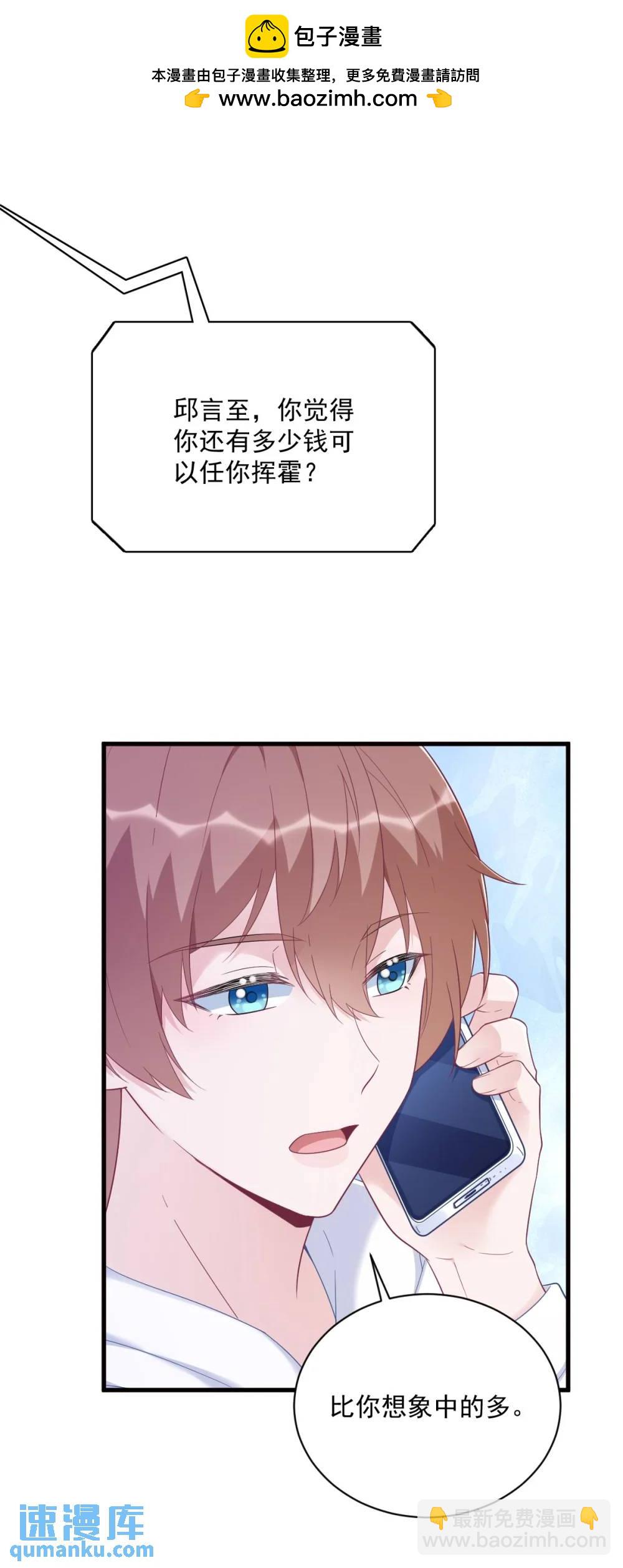 第147话 露出马脚-第148话