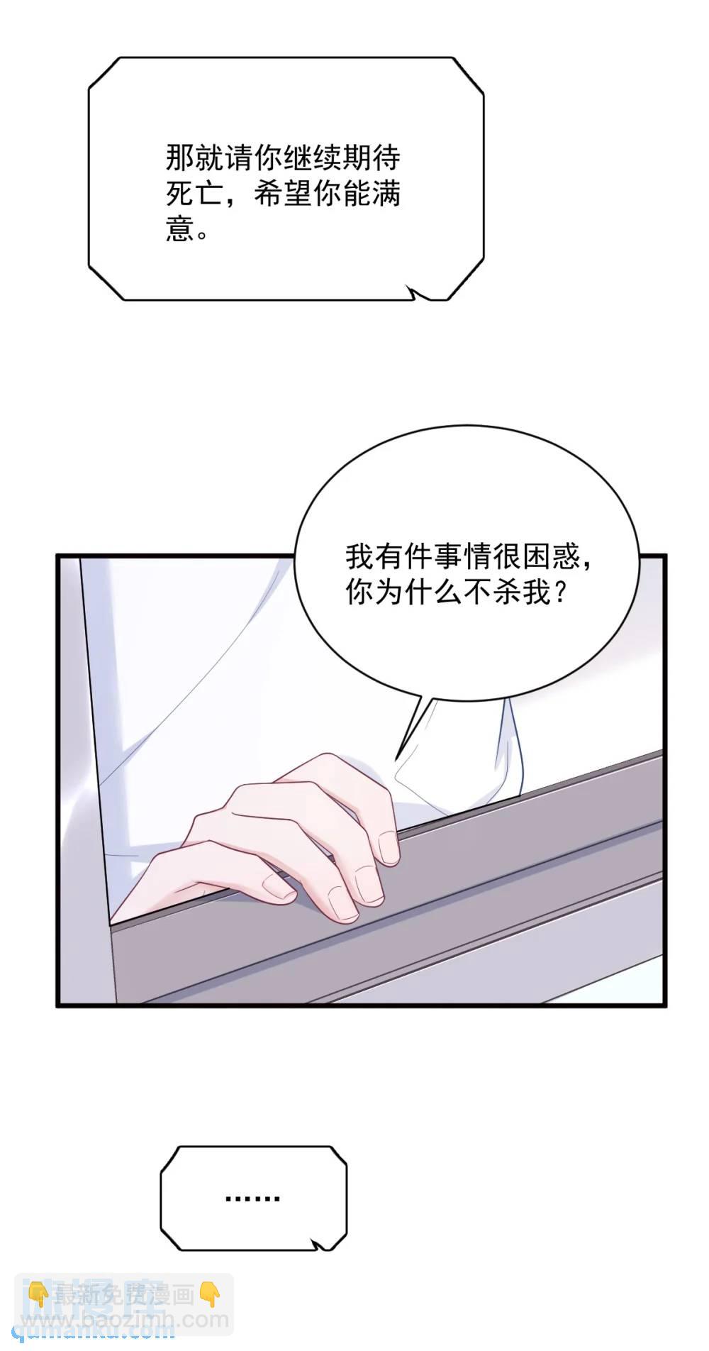 第147话 露出马脚-第148话