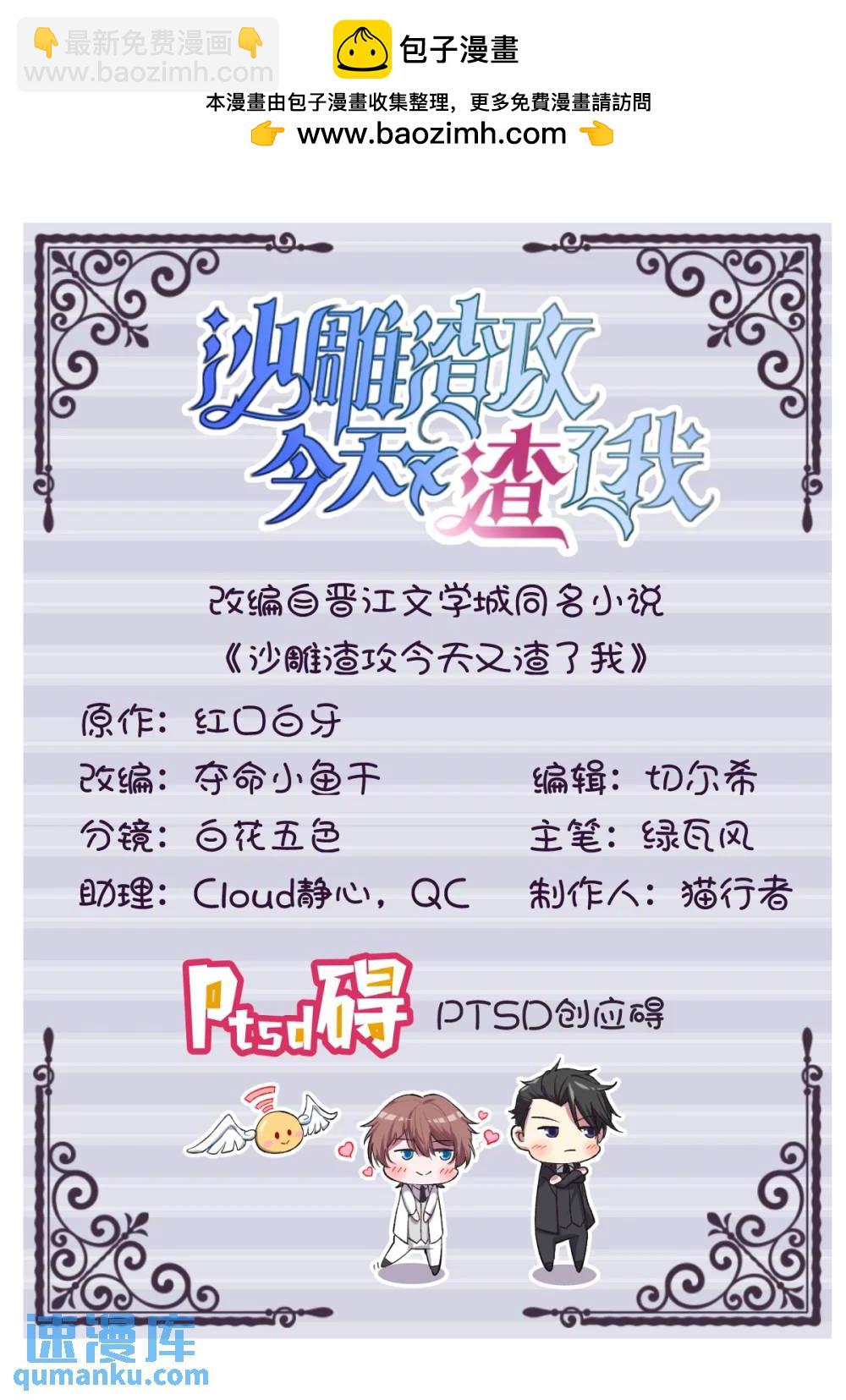 第147话 露出马脚-第148话