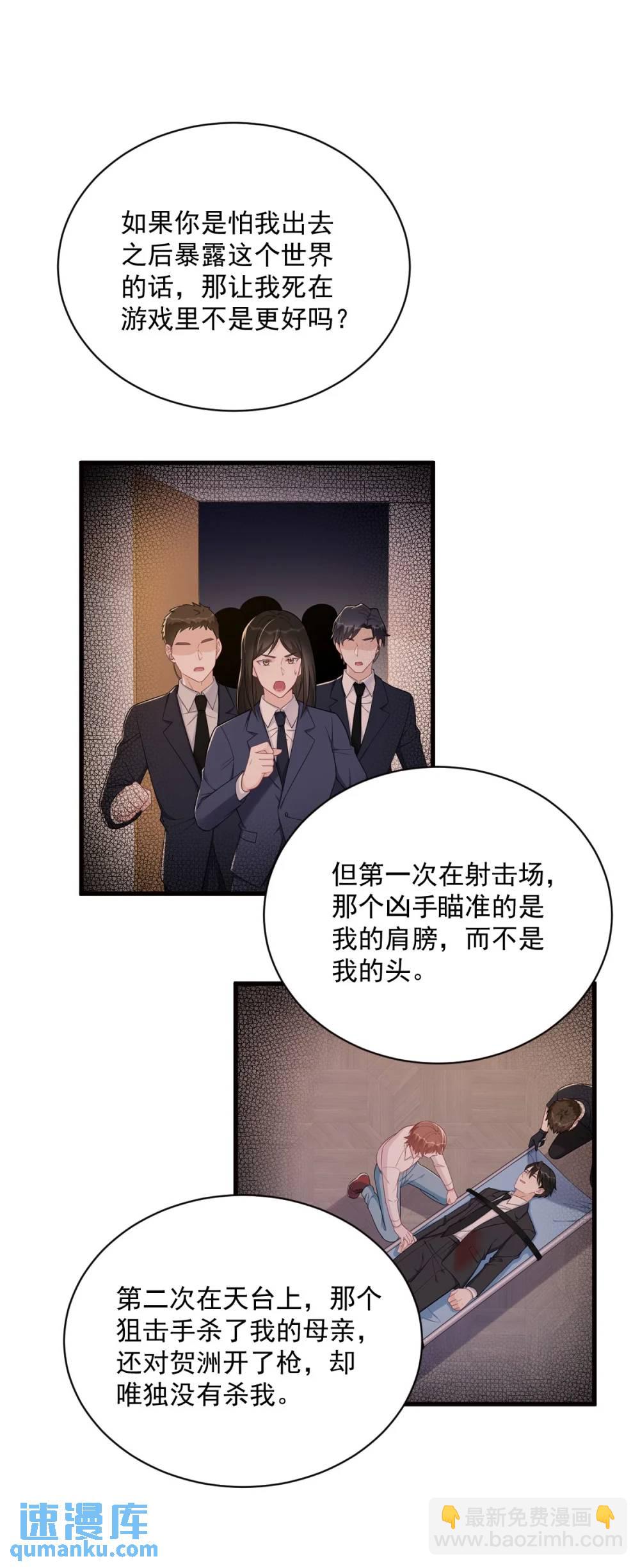 第147话 露出马脚-第148话