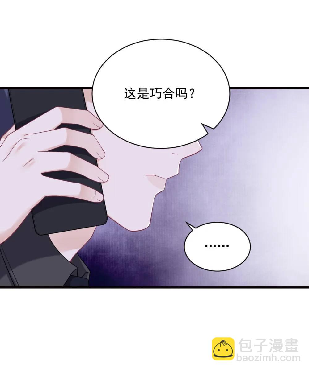 第147话 露出马脚-第148话