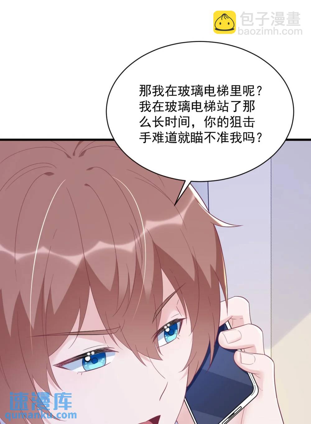 第147话 露出马脚-第148话