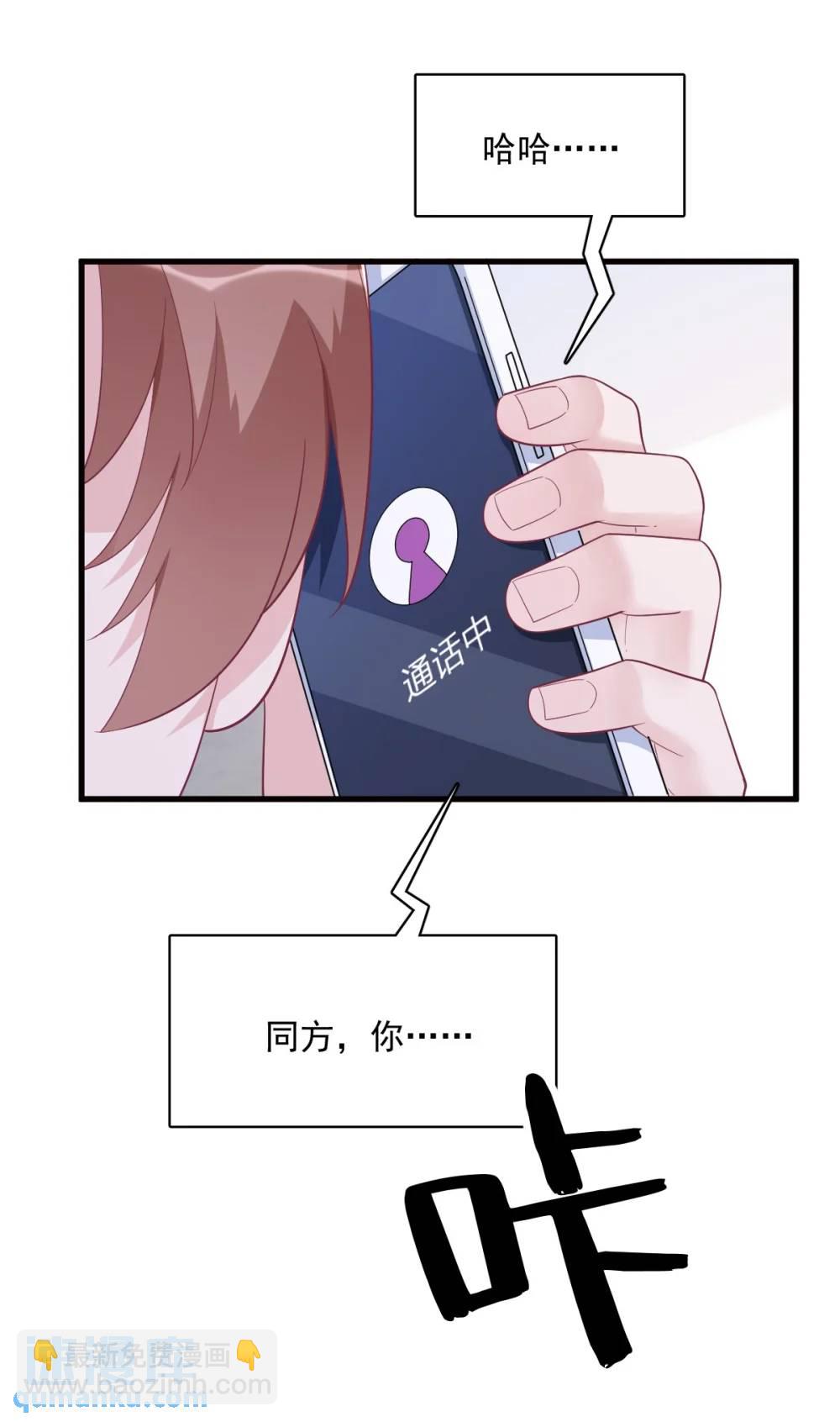 第147话 露出马脚-第148话