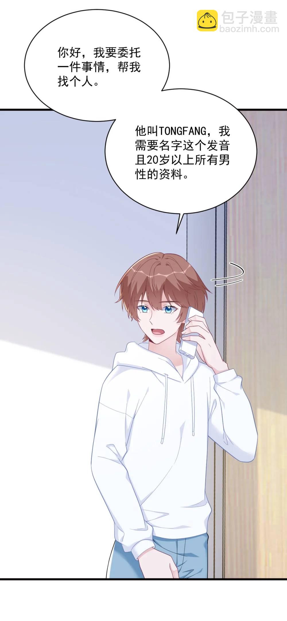 第147话 露出马脚-第148话