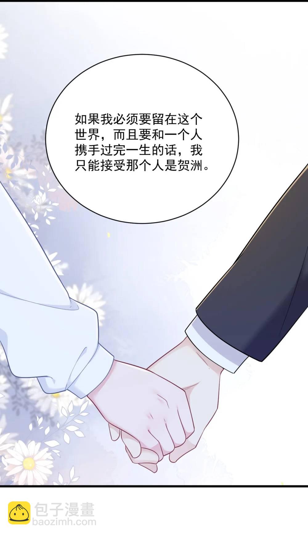 第149话 想在一起-第150话