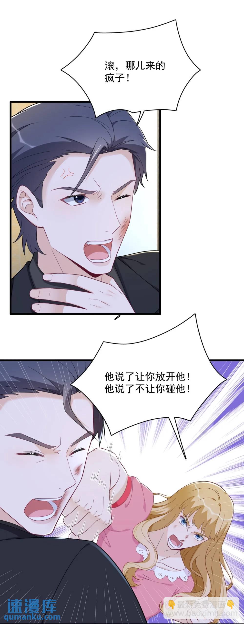 第153话 英雄救美-第154话