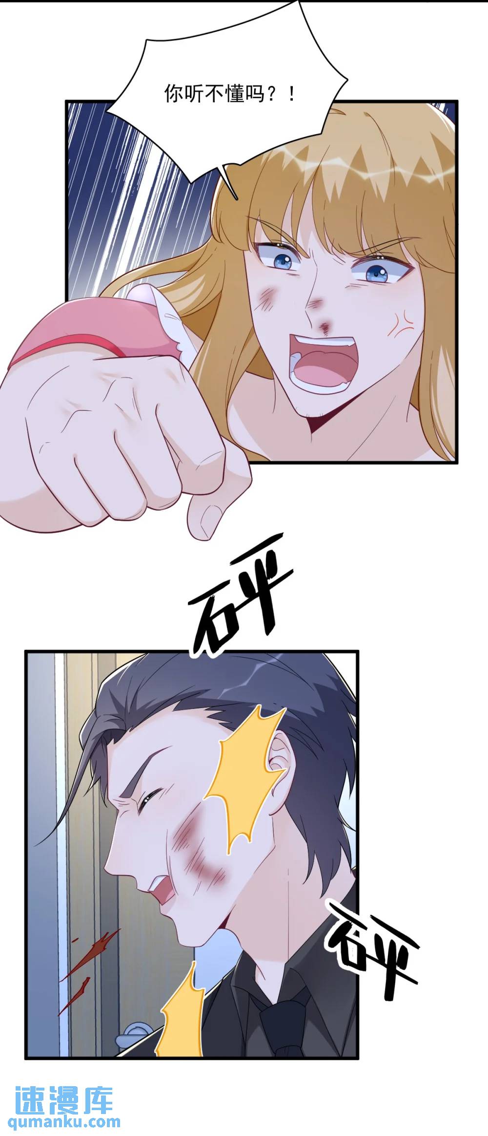 第153话 英雄救美-第154话