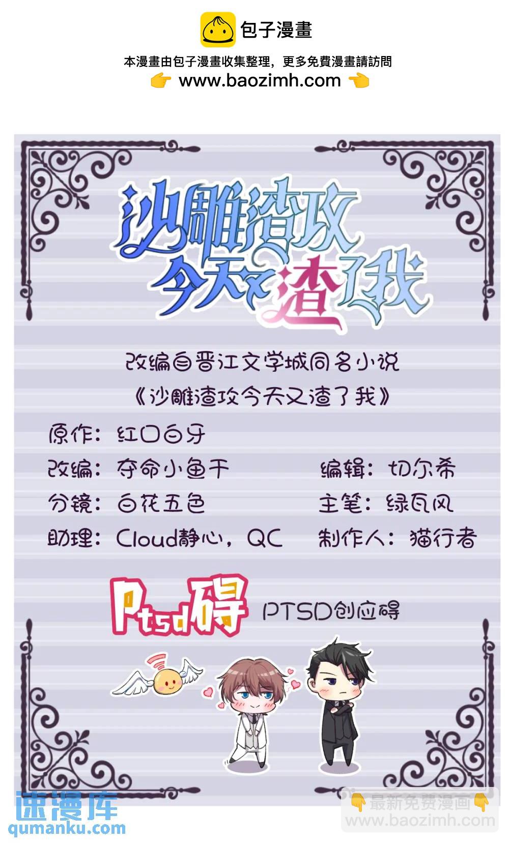 第153话 英雄救美-第154话
