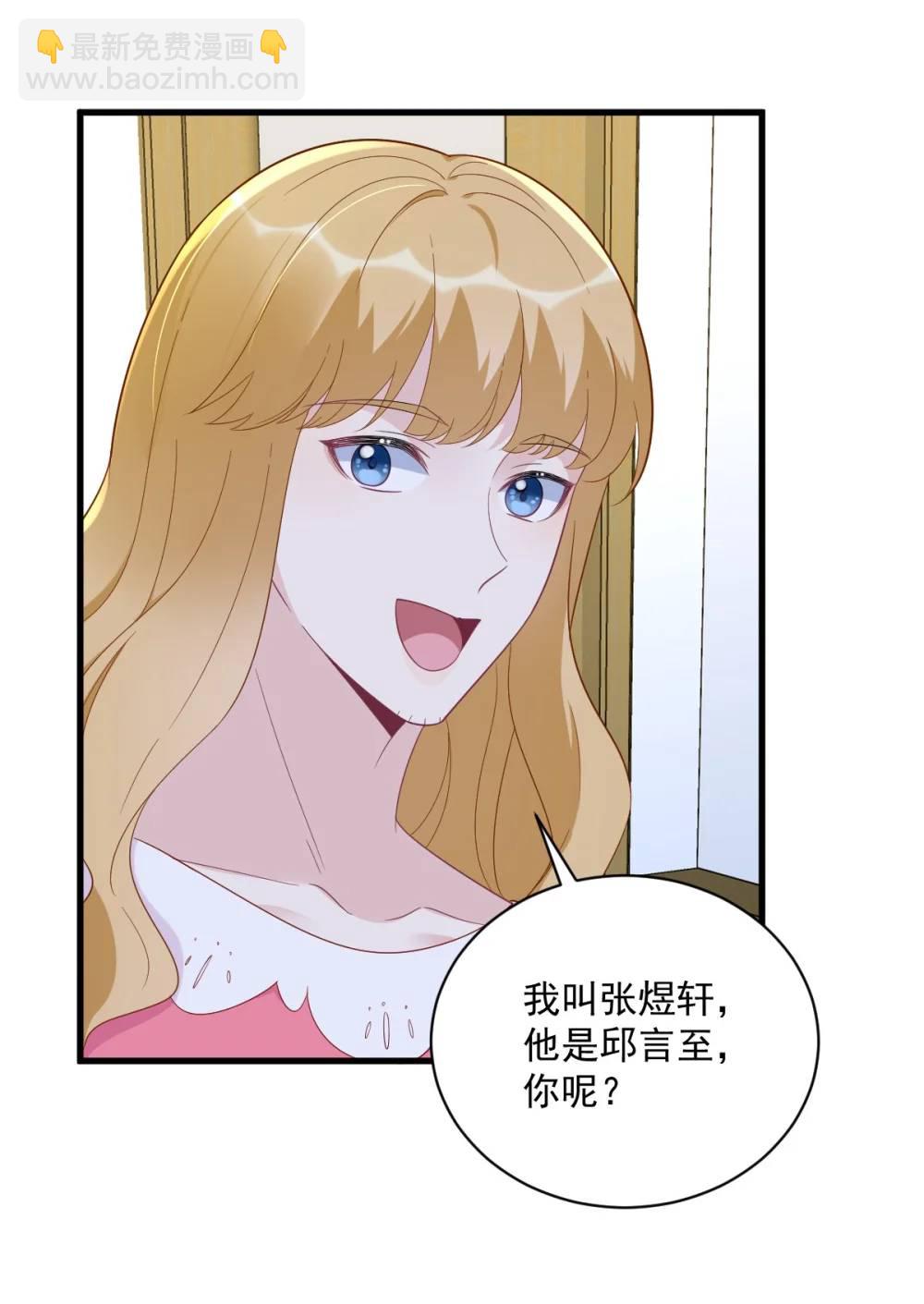 第153话 英雄救美-第154话