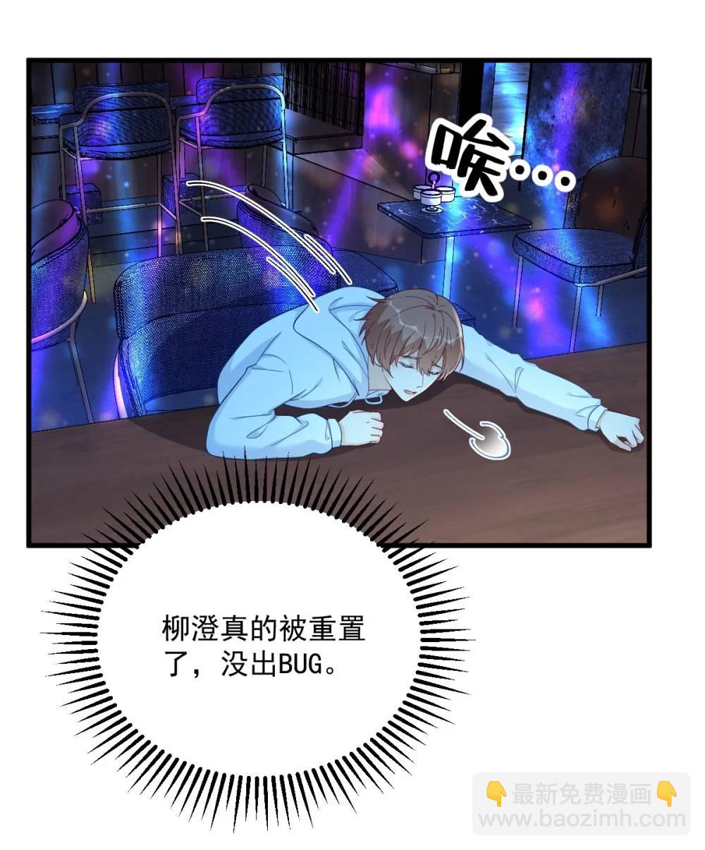 第153话 英雄救美-第154话