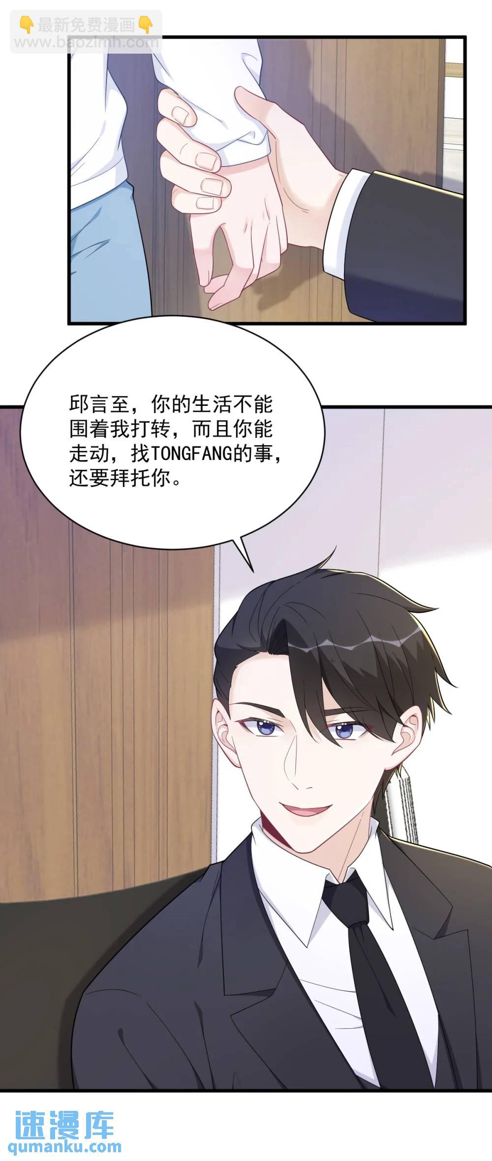 第155话 TA的进攻-第156话