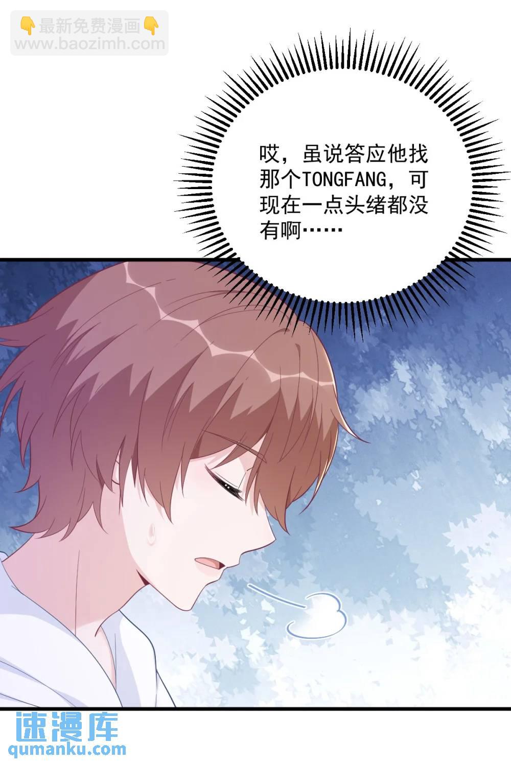 第155话 TA的进攻-第156话
