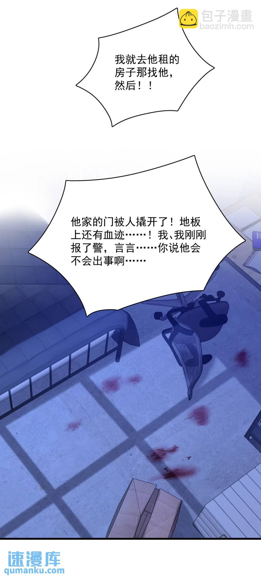 第155话 TA的进攻-第156话