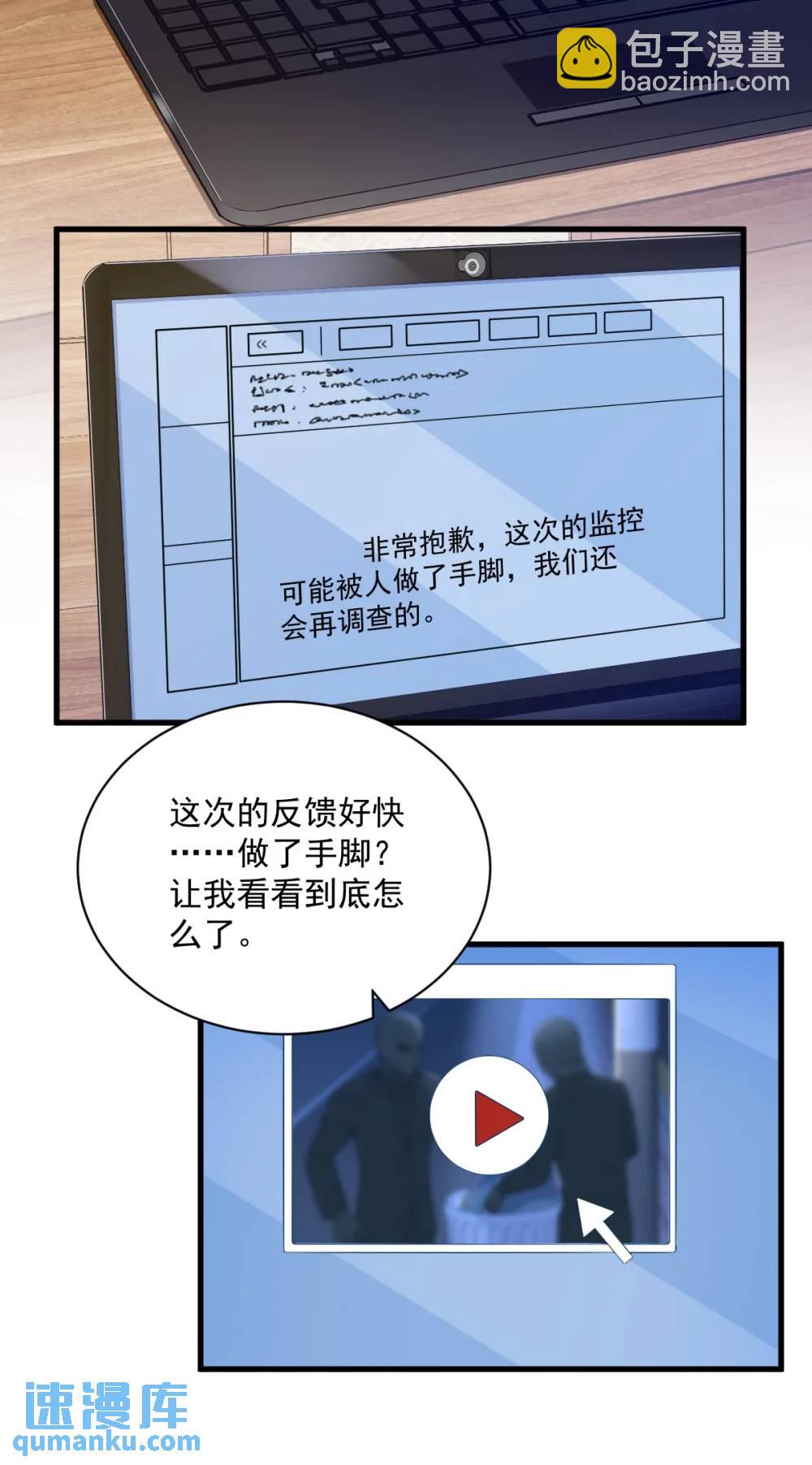 第155话 TA的进攻-第156话