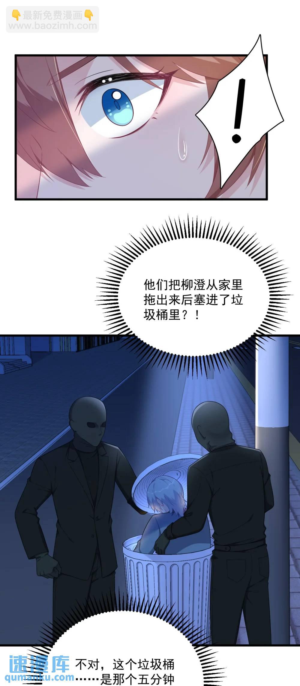 第155话 TA的进攻-第156话