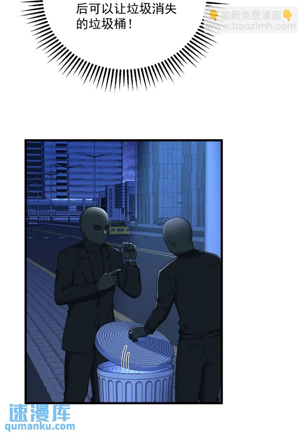 第155话 TA的进攻-第156话