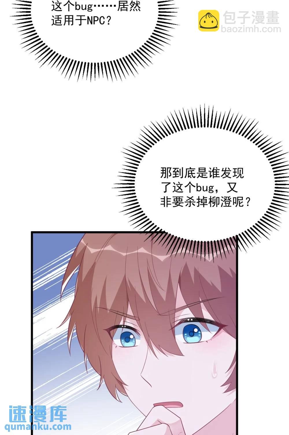 第155话 TA的进攻-第156话