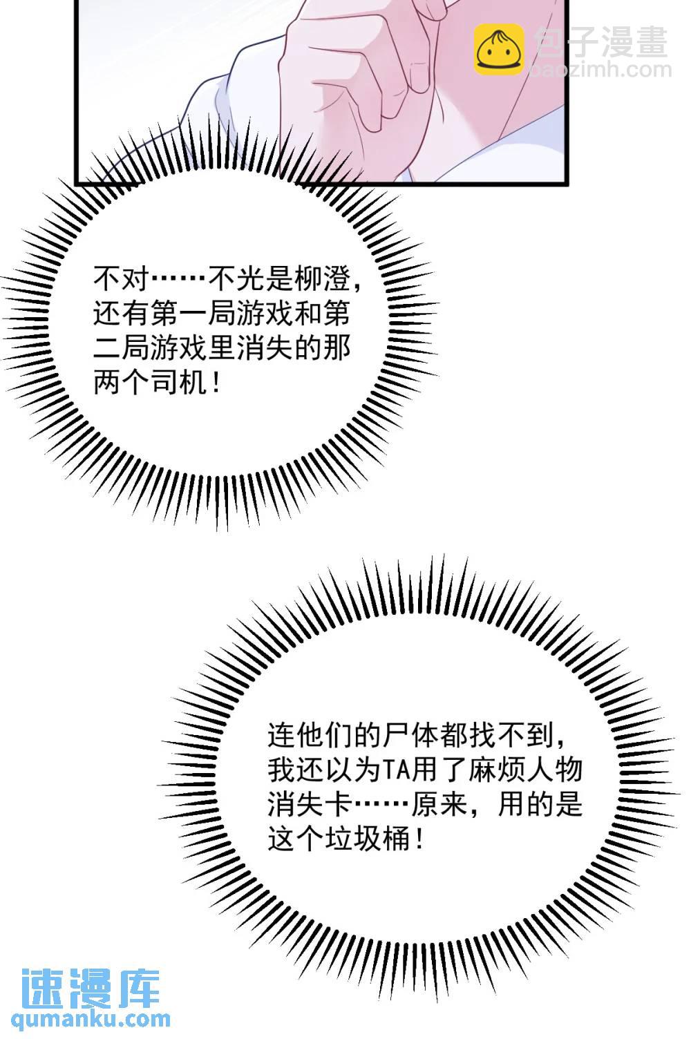 第155话 TA的进攻-第156话