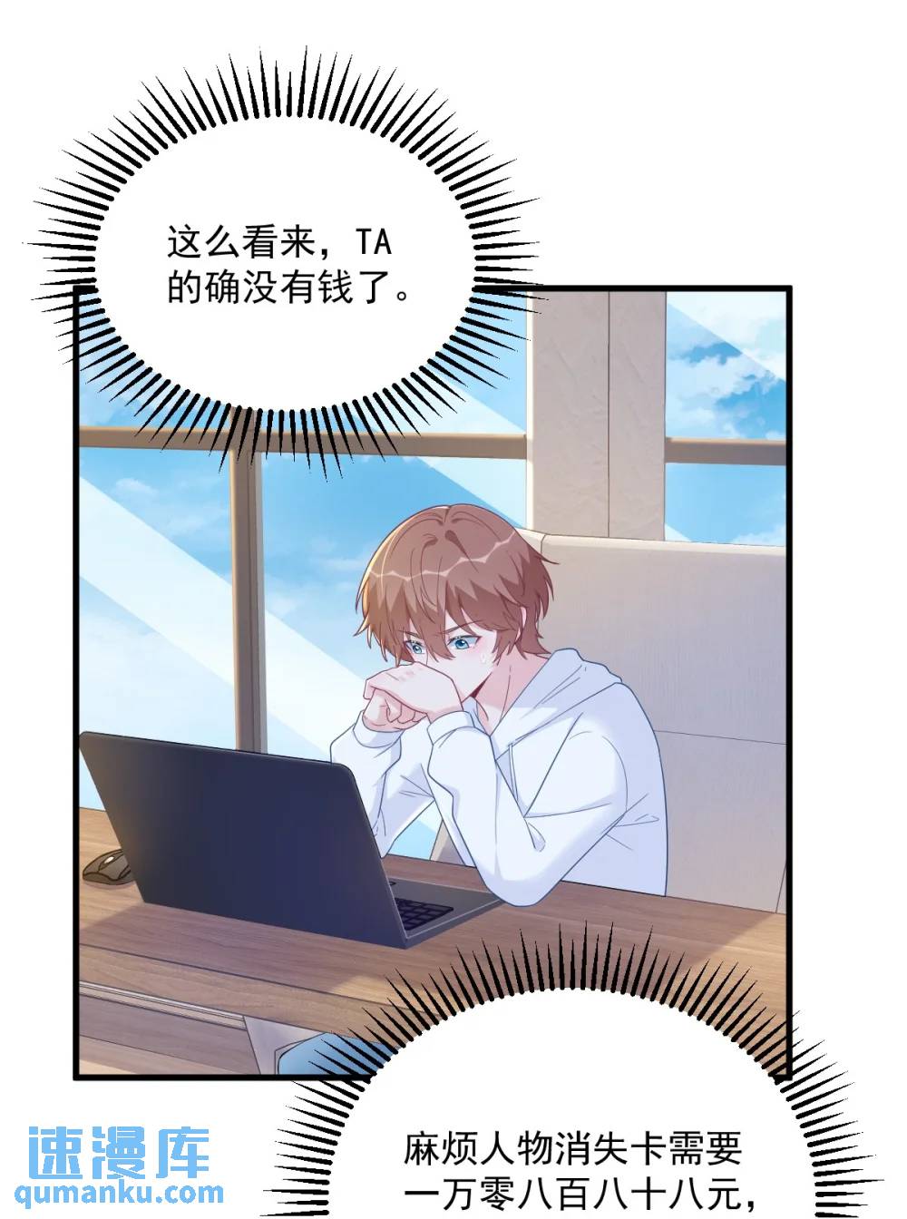 第155话 TA的进攻-第156话