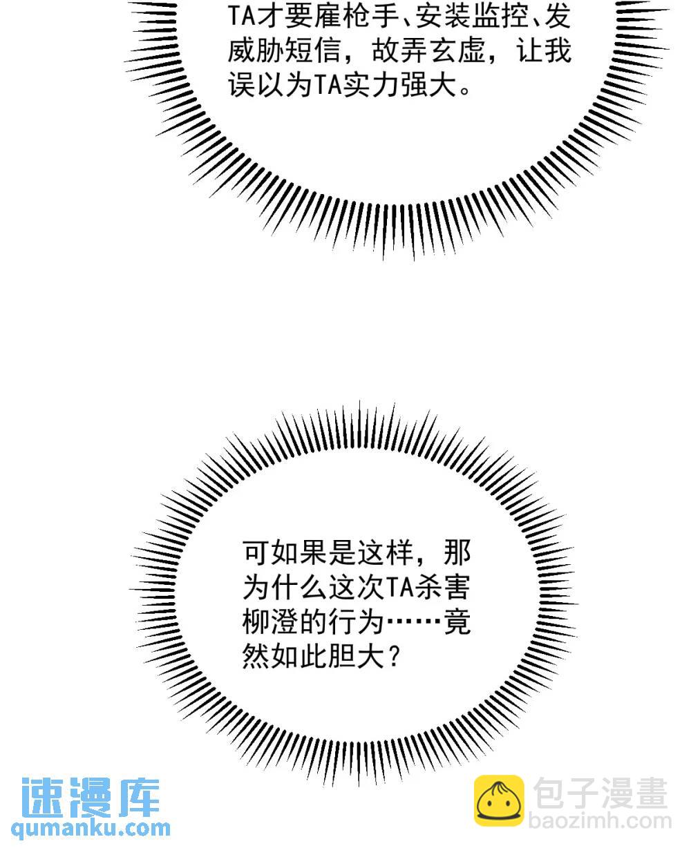 第155话 TA的进攻-第156话