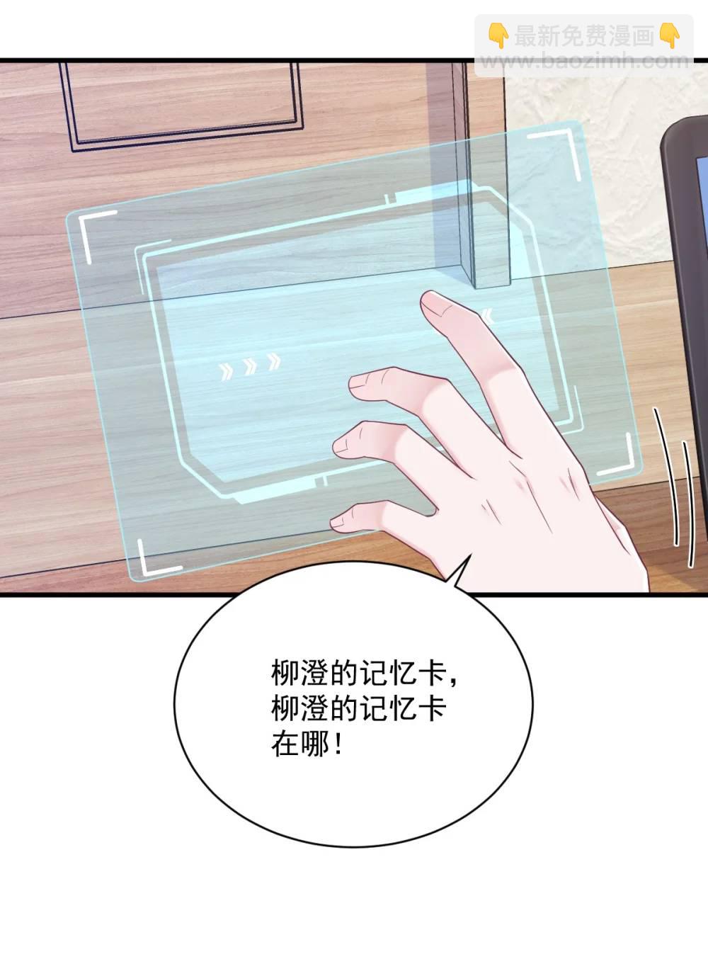第155话 TA的进攻-第156话