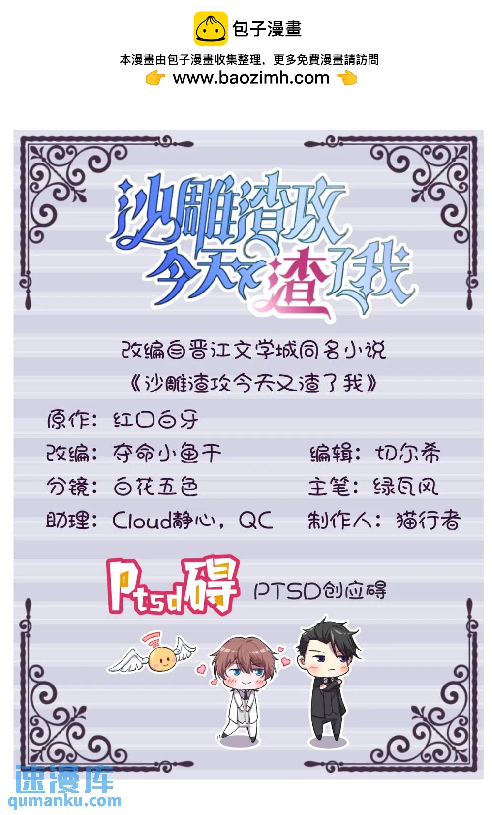第157话 牺牲-第158话