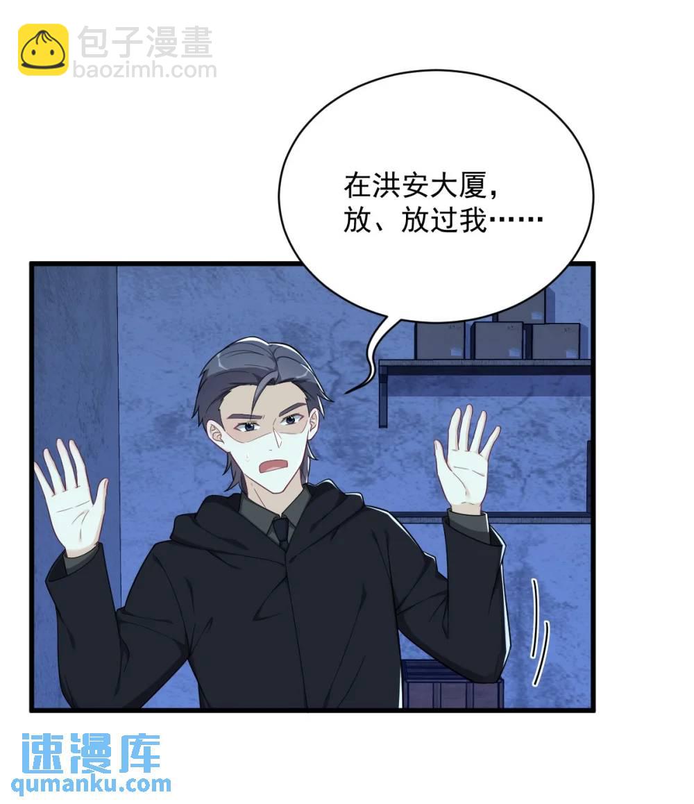 第158话 爱上一个NPC(1/2)-第160话