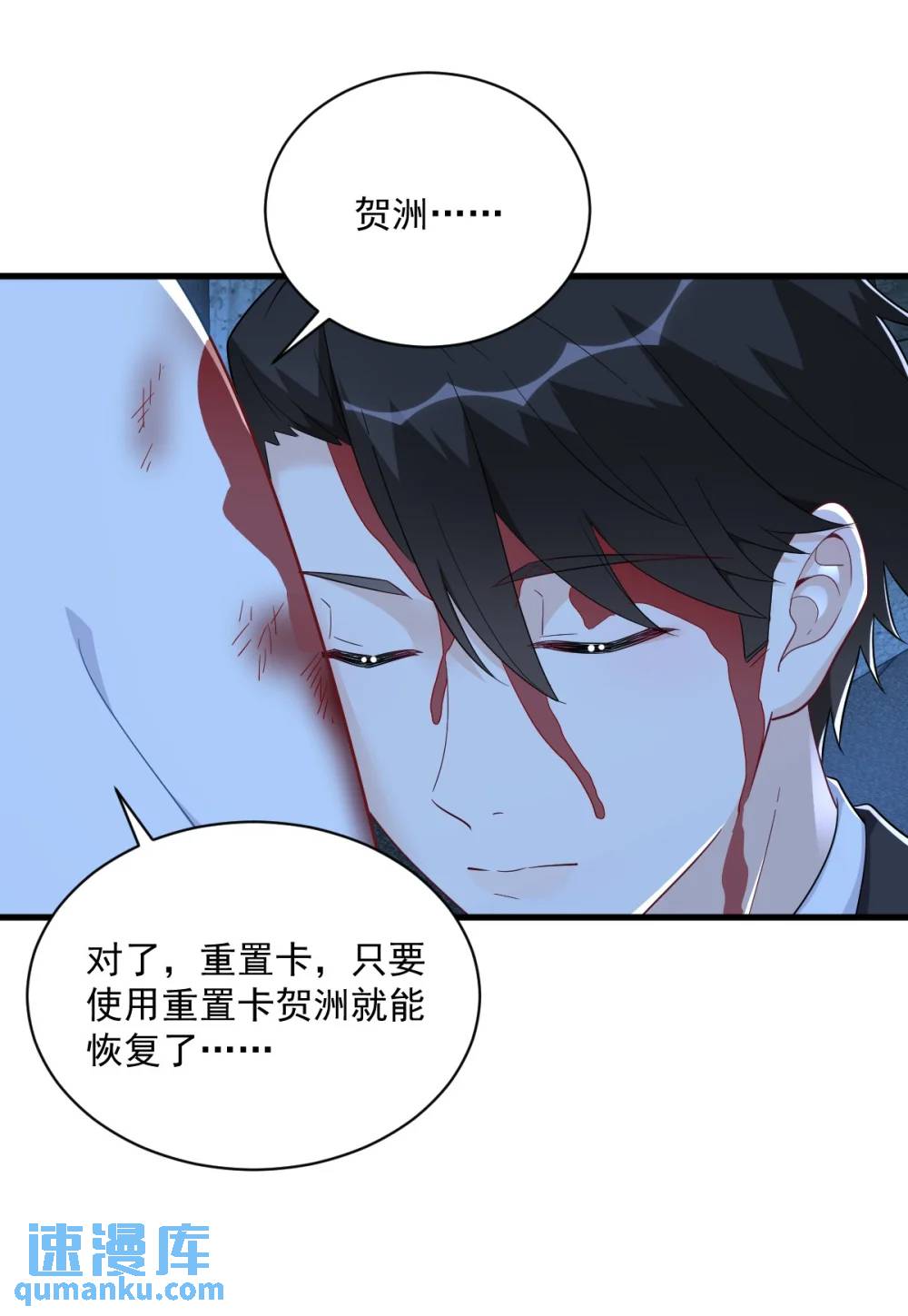 第158话 爱上一个NPC(1/2)-第160话