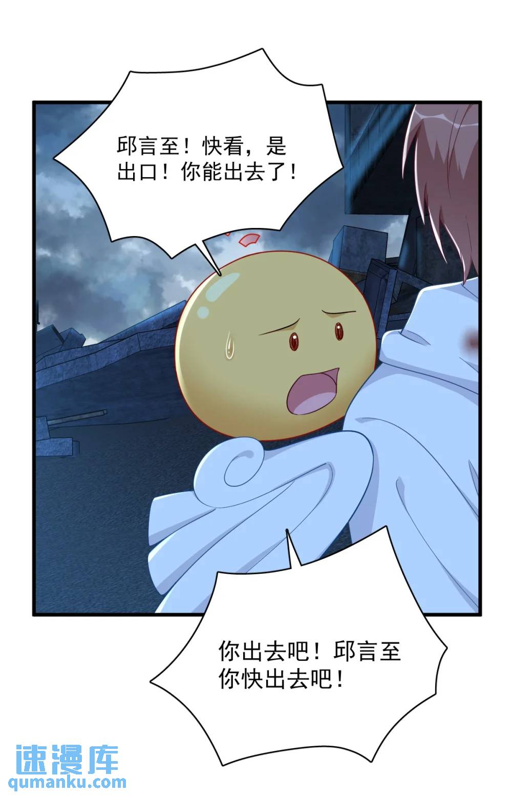 第158话 爱上一个NPC(1/2)-第160话