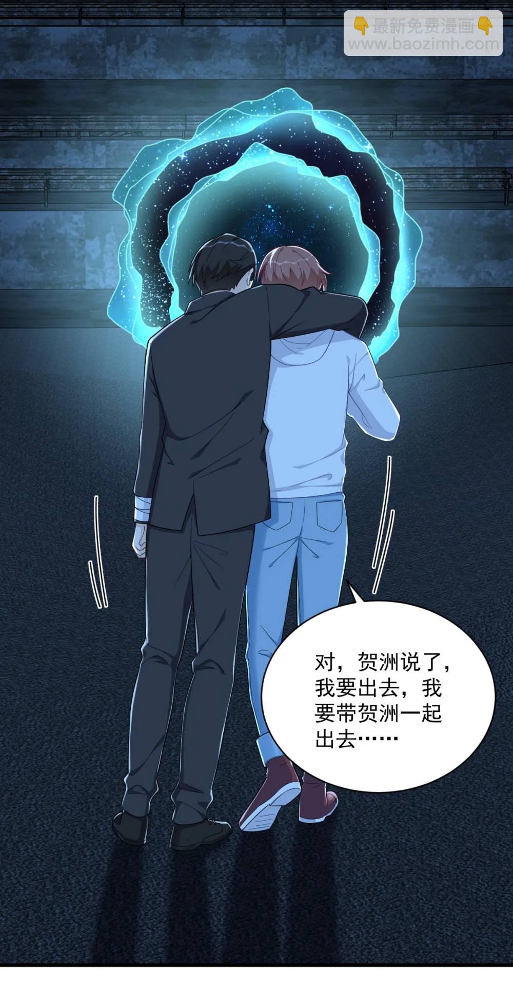 第158话 爱上一个NPC(1/2)-第160话
