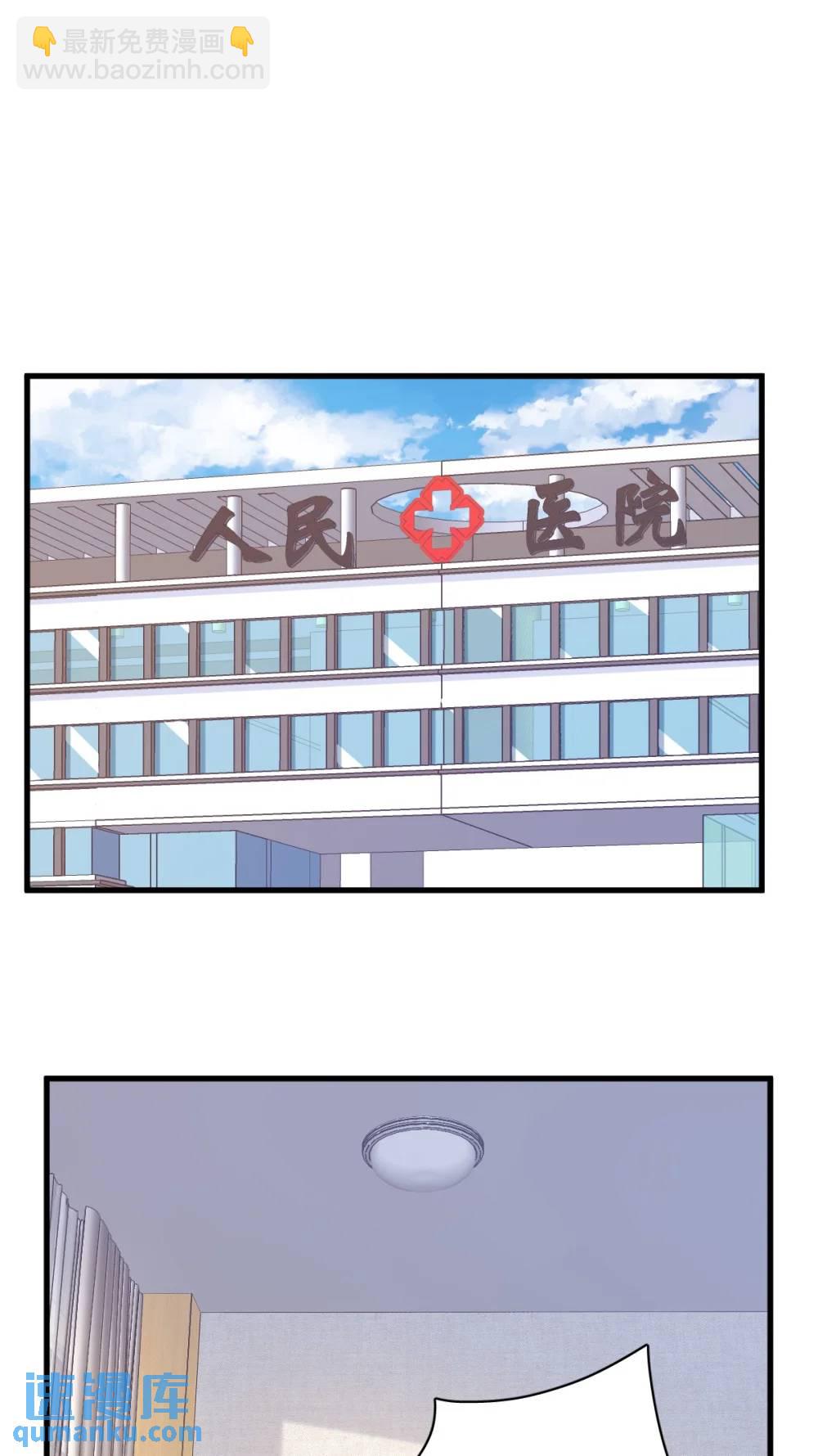 第158话 爱上一个NPC(1/2)-第160话