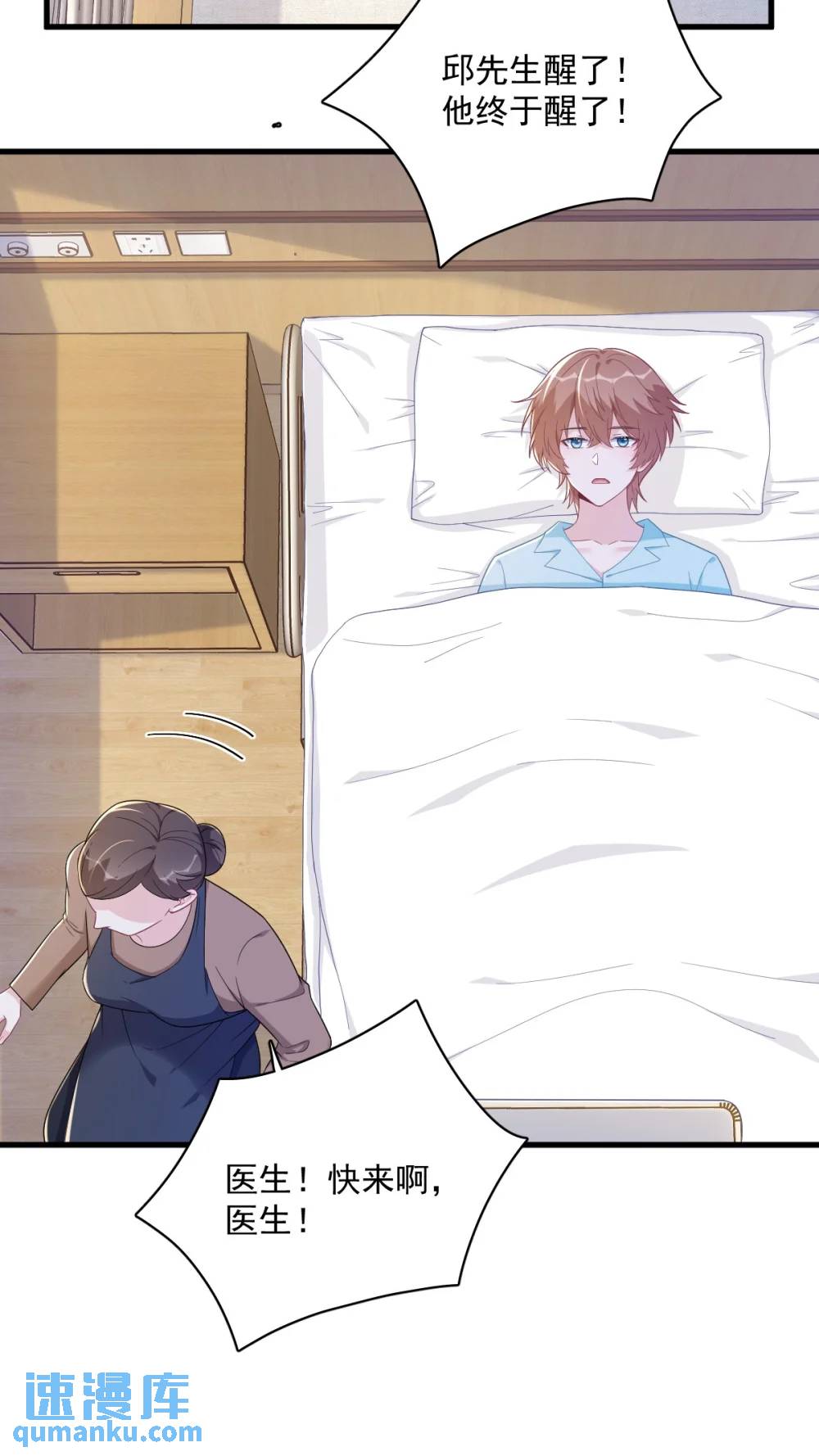 第158话 爱上一个NPC(1/2)-第160话