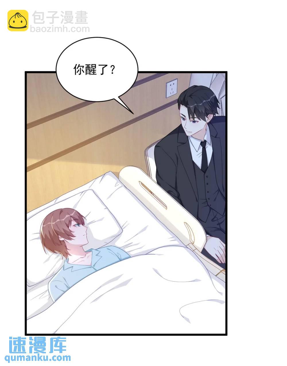 第158话 爱上一个NPC(1/2)-第160话