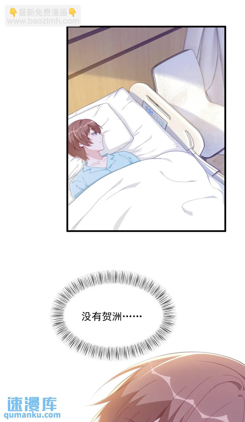 第158话 爱上一个NPC(1/2)-第160话