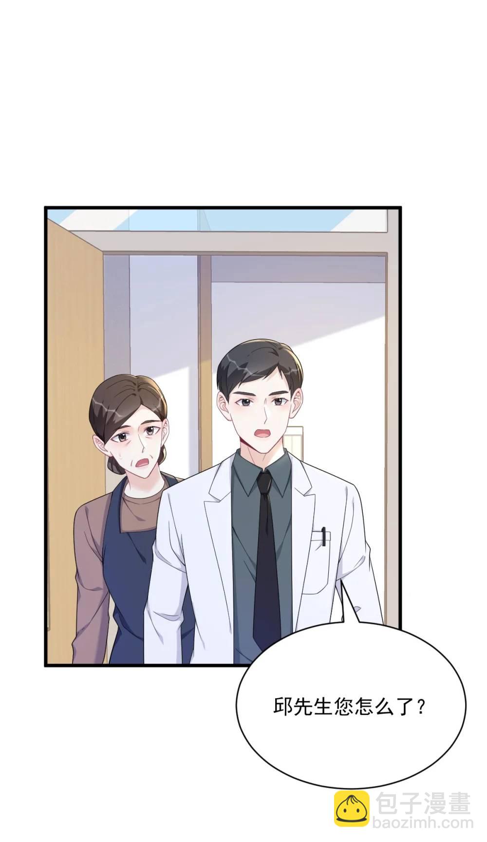第158话 爱上一个NPC(1/2)-第160话