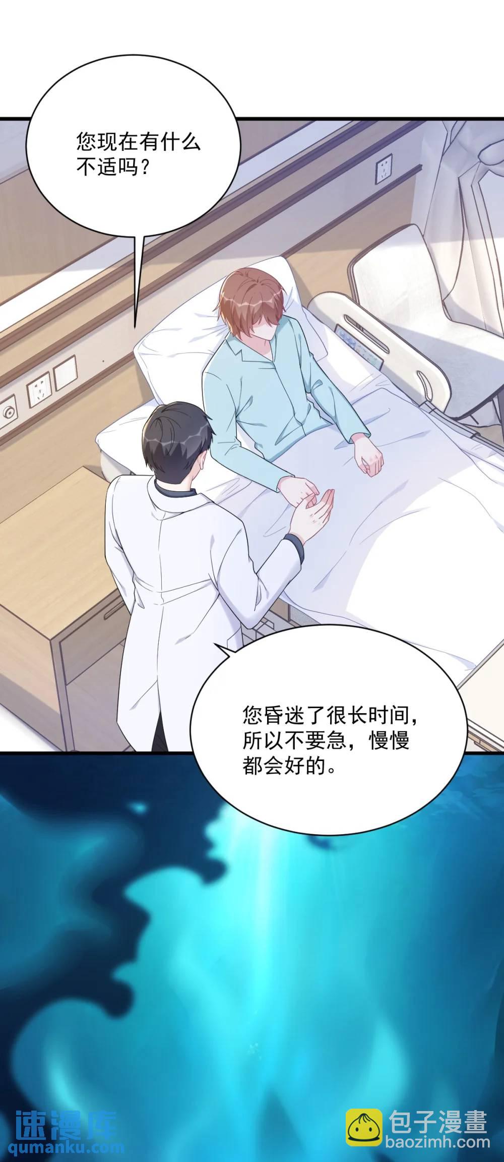 第158话 爱上一个NPC(1/2)-第160话