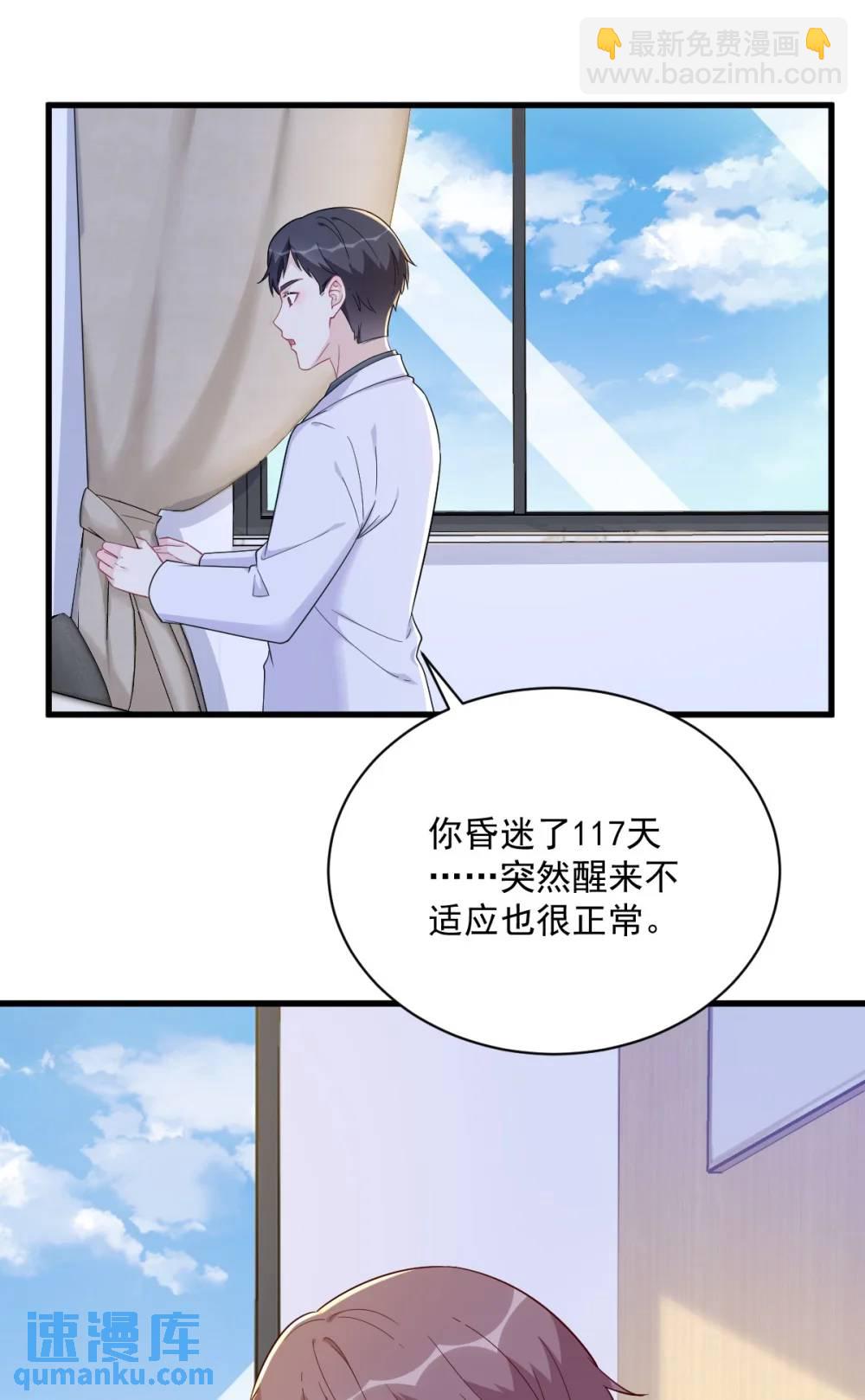 第158话 爱上一个NPC(1/2)-第160话