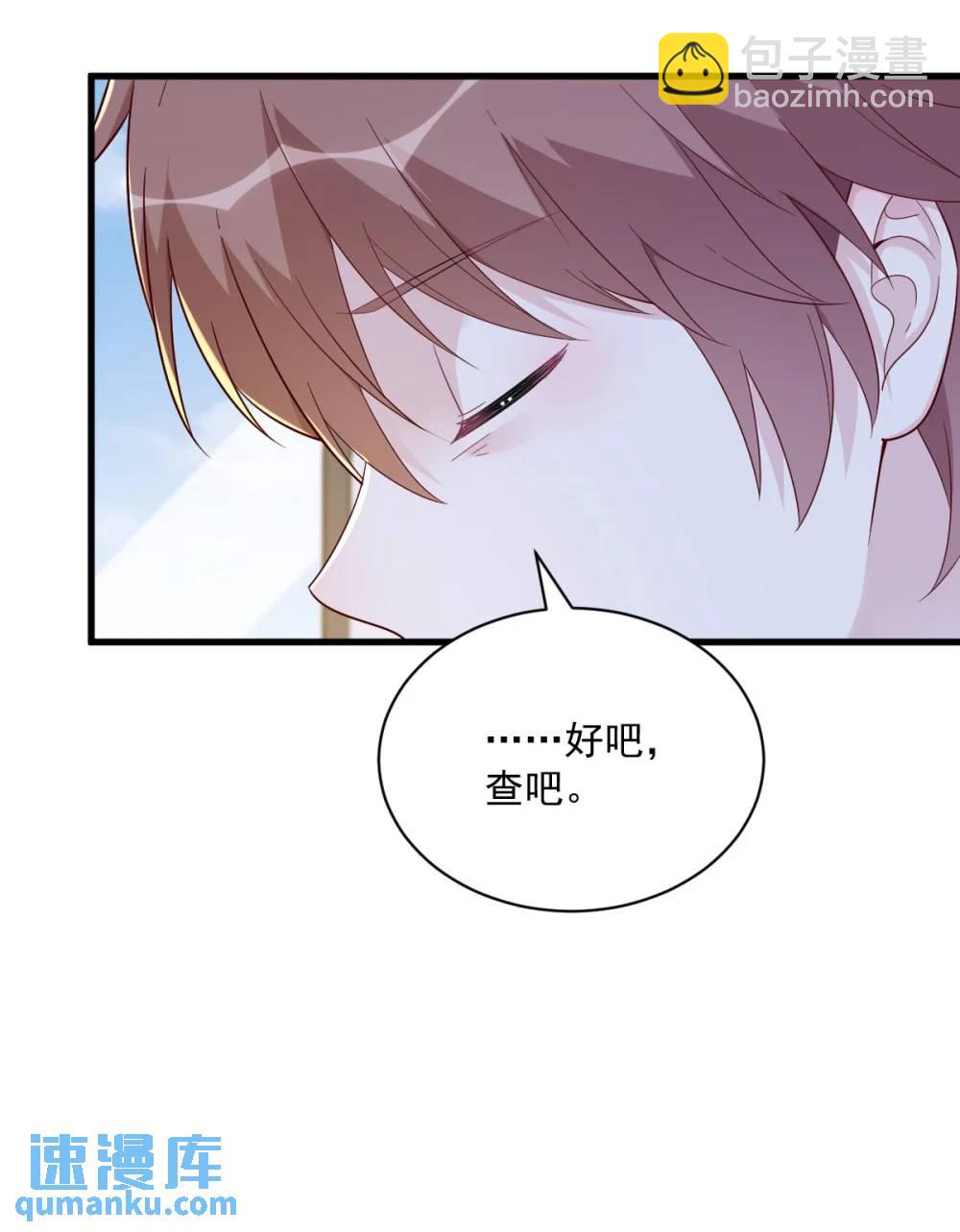 第158话 爱上一个NPC(1/2)-第160话
