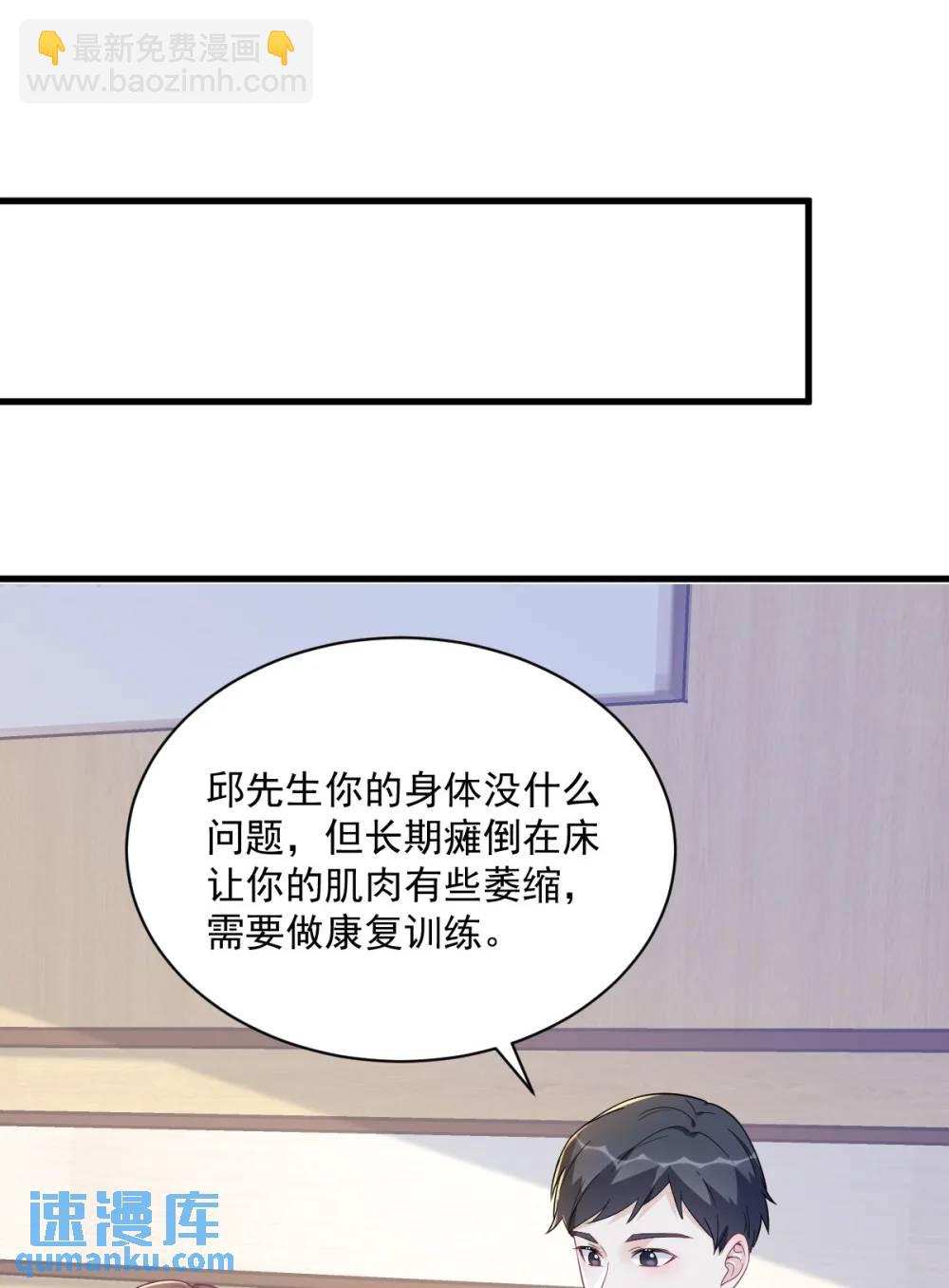 第158话 爱上一个NPC(1/2)-第160话