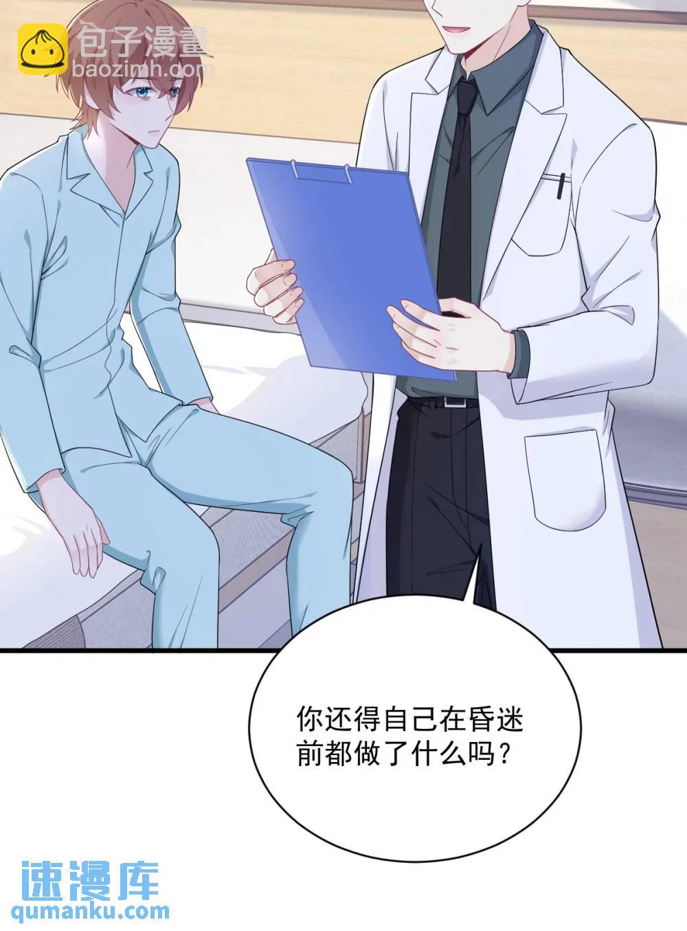 第158话 爱上一个NPC(1/2)-第160话