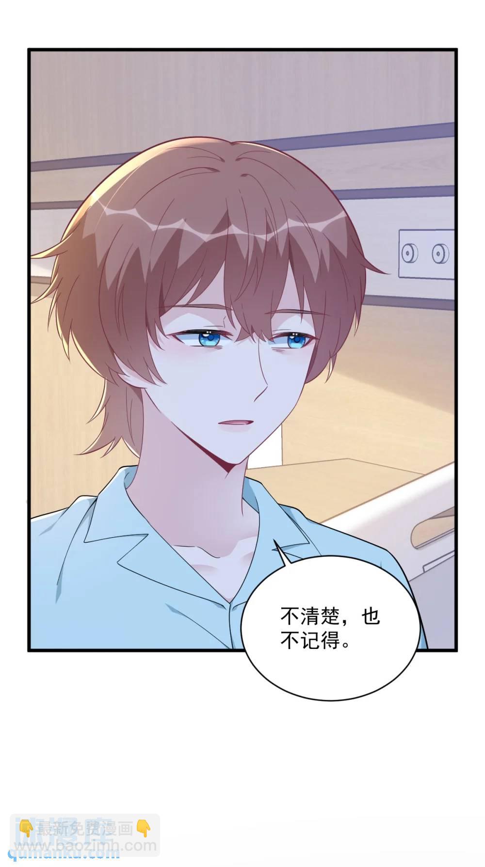 第158话 爱上一个NPC(1/2)-第160话