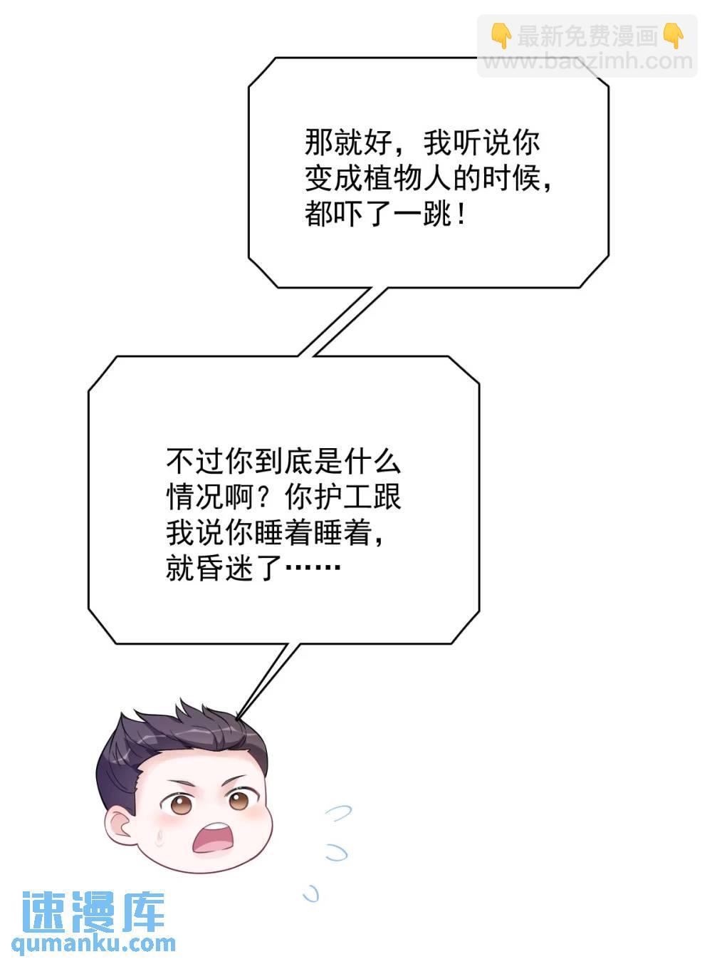 第161话 噬梦-第162话