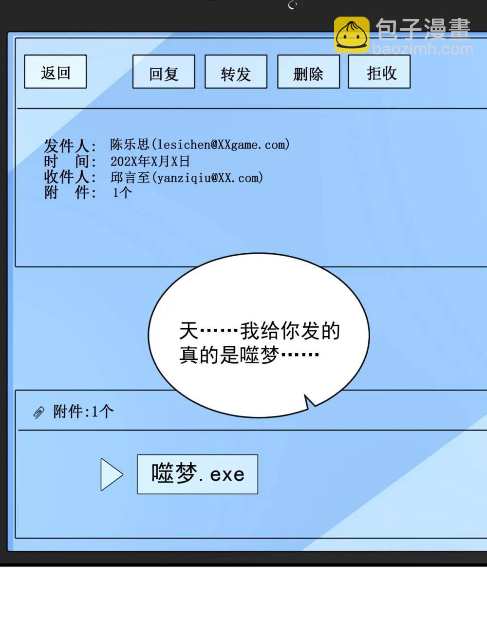 第161话 噬梦-第162话