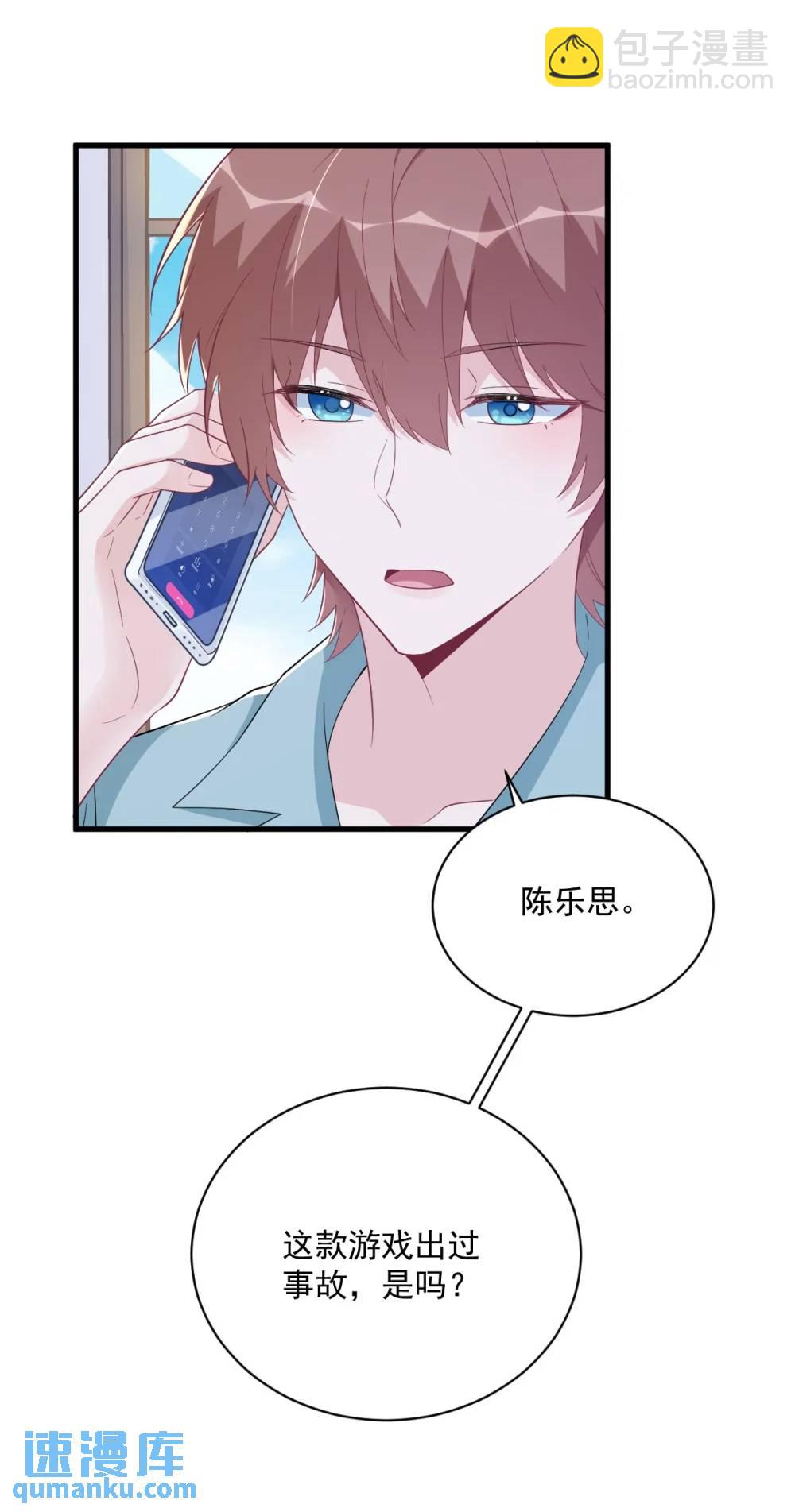 第161话 噬梦-第162话