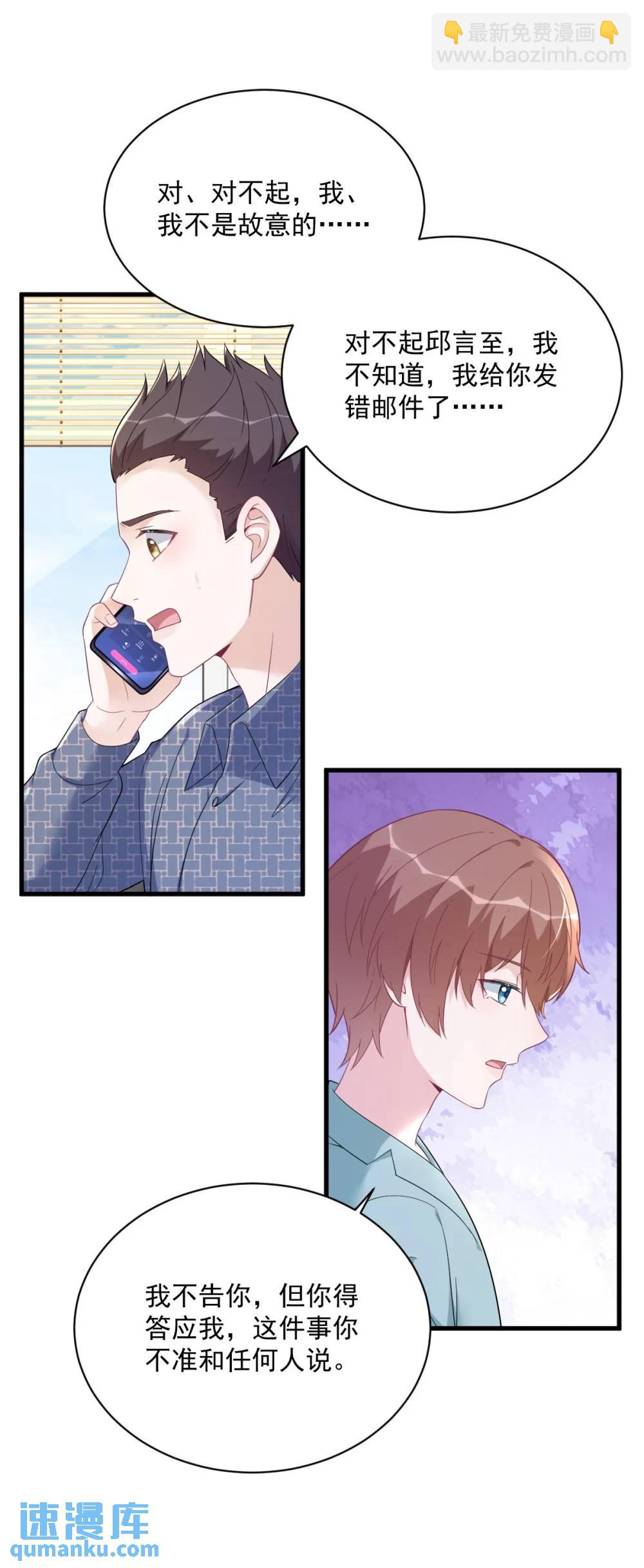 第161话 噬梦-第162话