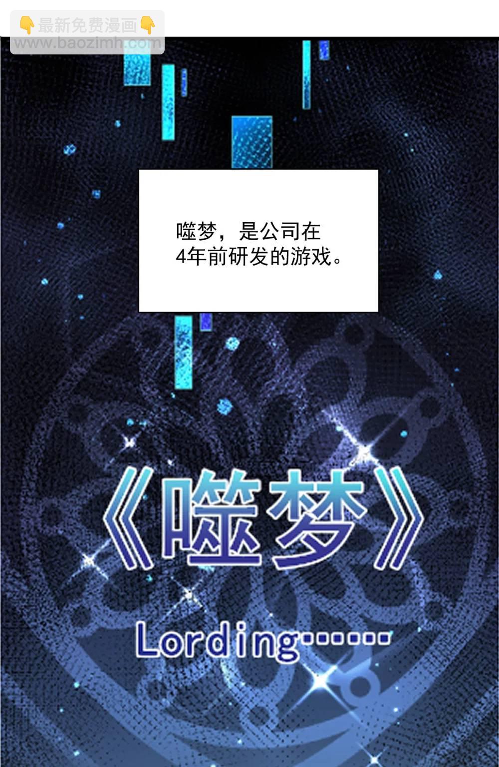 第161话 噬梦-第162话