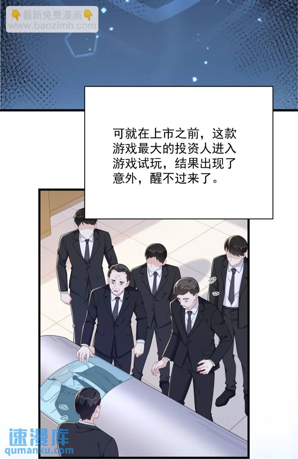 第161话 噬梦-第162话