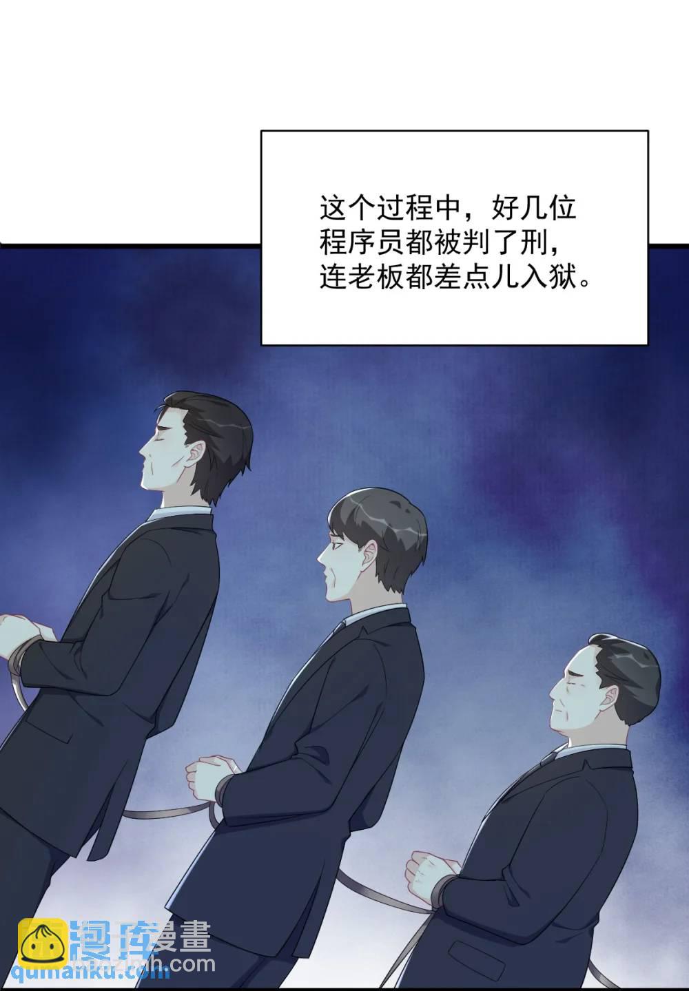 第161话 噬梦-第162话