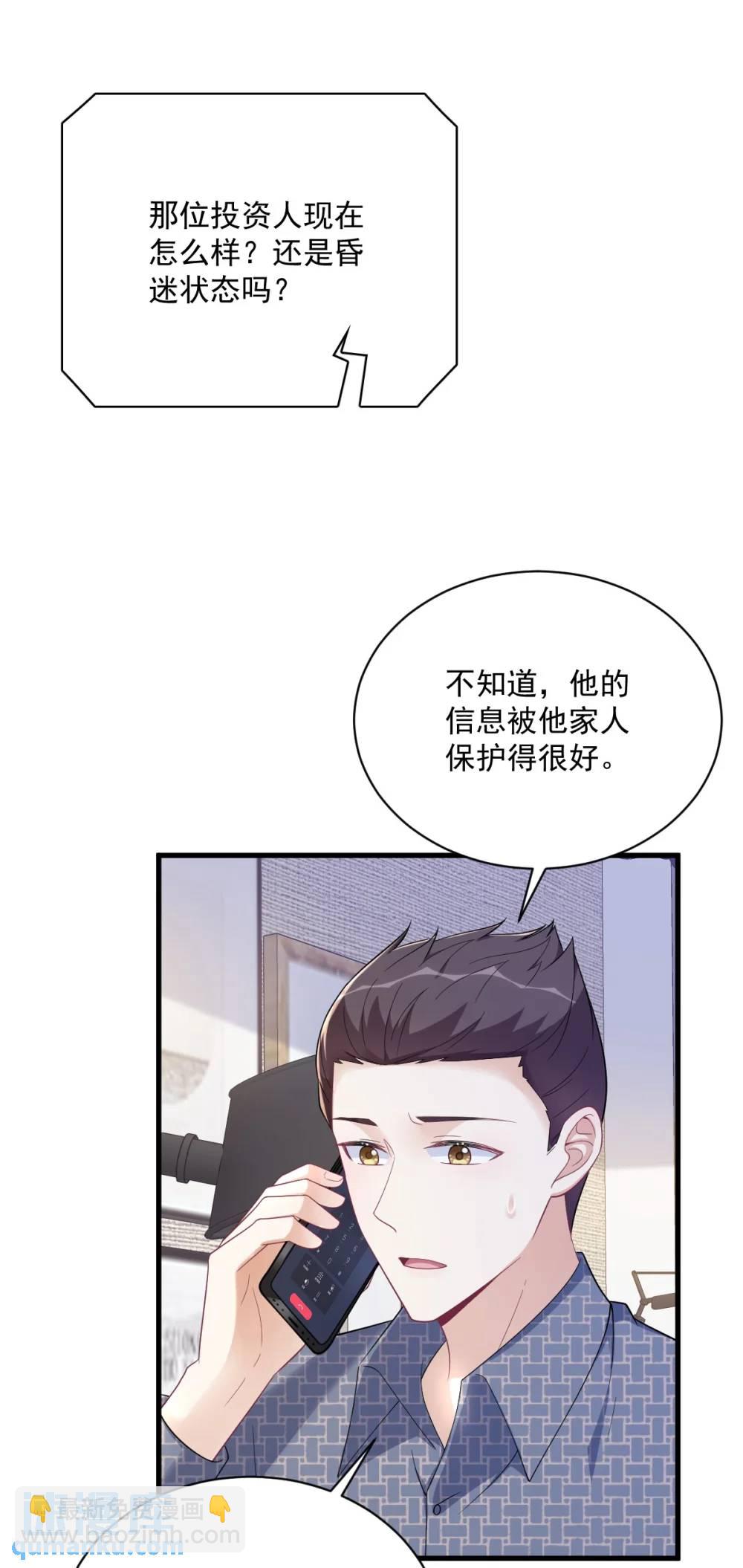 第161话 噬梦-第162话