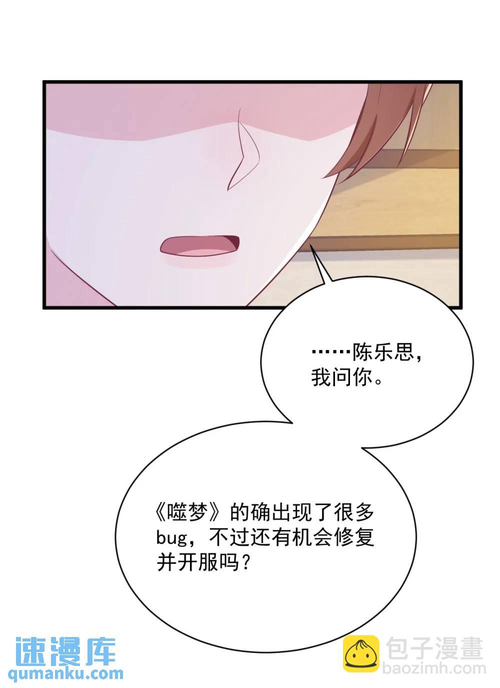 第161话 噬梦-第162话
